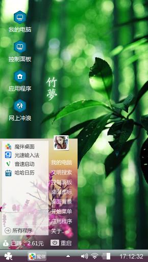 竹梦
