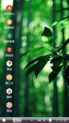 竹梦
