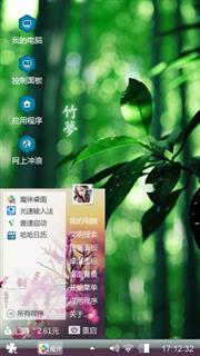 竹梦
