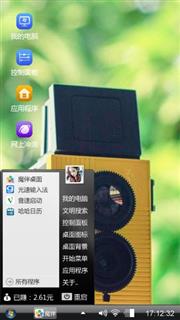 音响