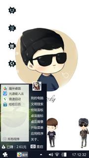 酷男