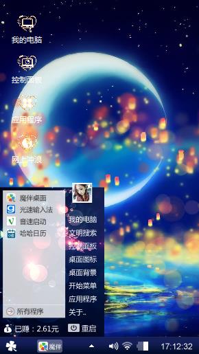 星愿