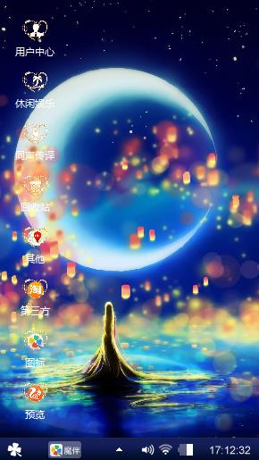 星愿