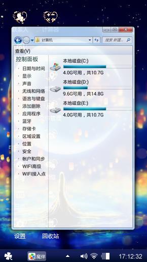 星愿