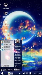 星愿