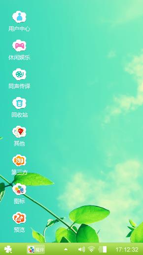 绿色