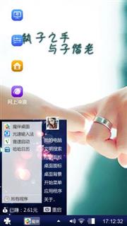 想你