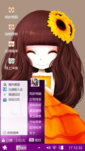 小公主