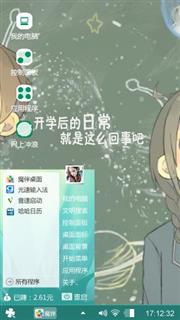 学生时代