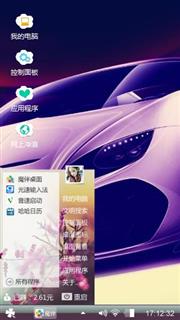 酷车