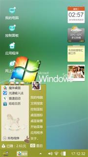 荧光windows