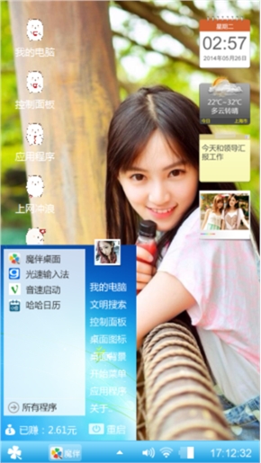 清新妹子