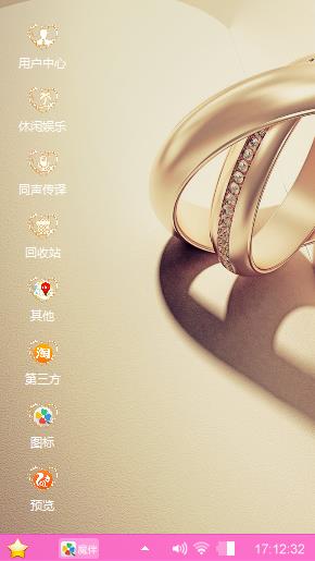 爱情你我