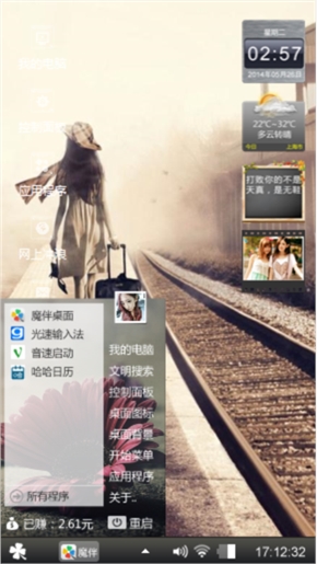 旅行