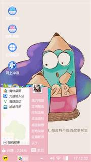 卡通铅笔