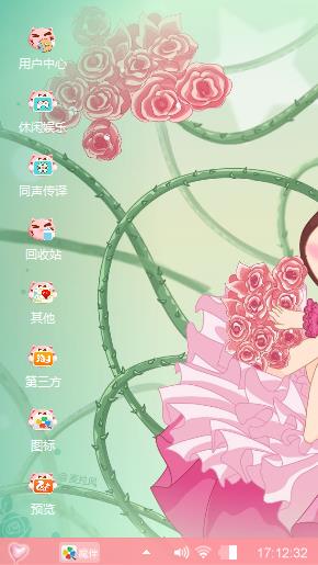 鲜花主题