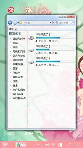 鲜花主题