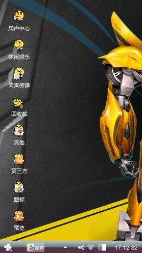 变形金刚