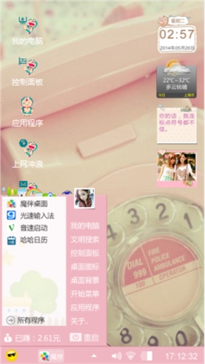 粉色电话