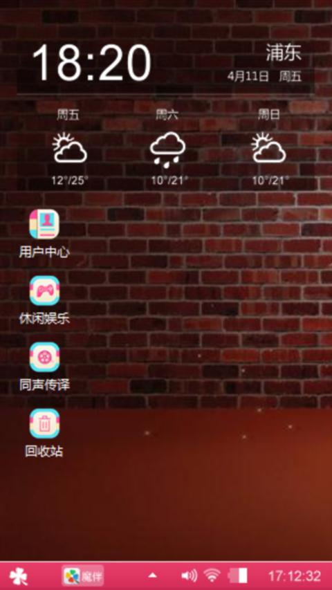 一起走