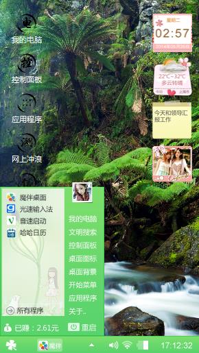 我的主题