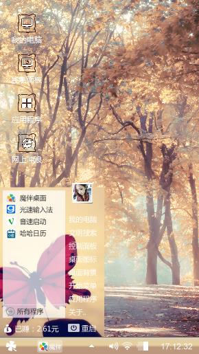 秋天