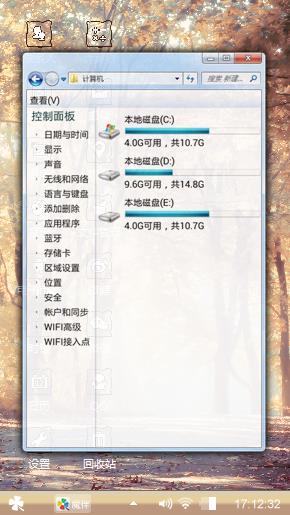秋天