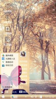 秋天