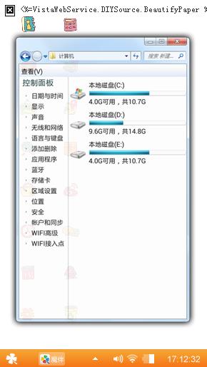 爱情公寓