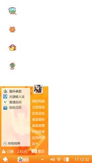 爱情公寓