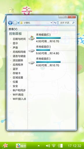 清新可爱