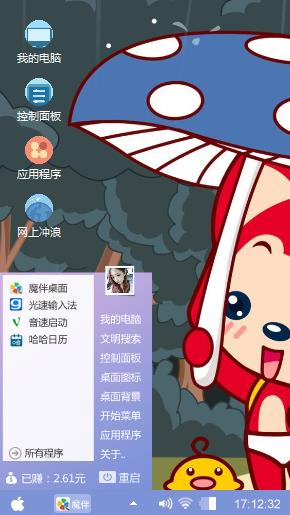 阿狸和蘑菇