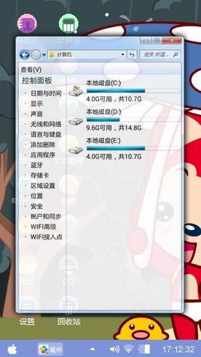 阿狸和蘑菇