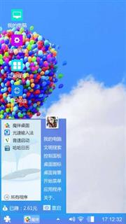 飞屋还游记