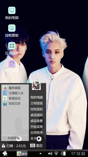 exo