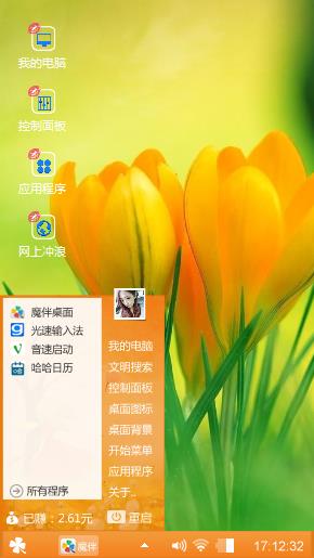 郁金香