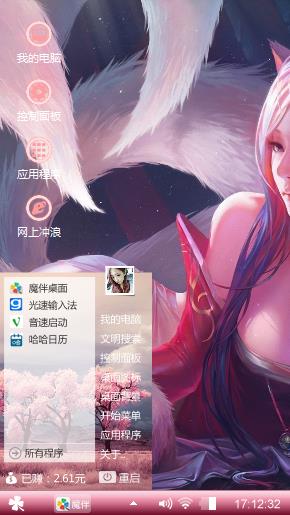 九尾妖狐