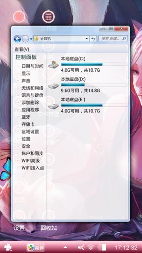 九尾妖狐
