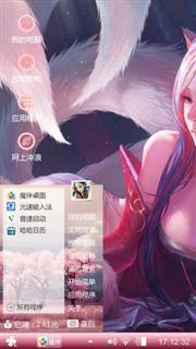 九尾妖狐