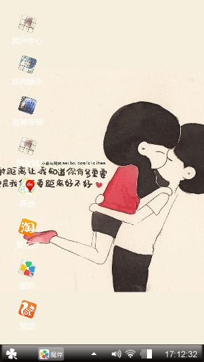 小情侣