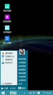 windows10桌面