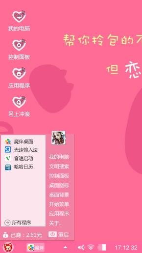贱贱的你