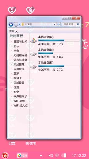贱贱的你