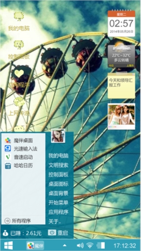 喜欢就好