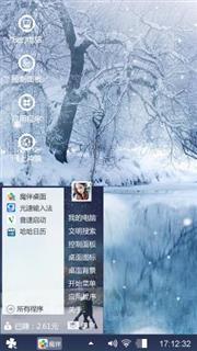 冰天雪地