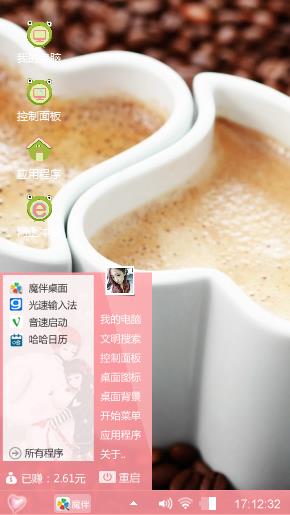 心连心