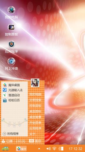 炫色光线
