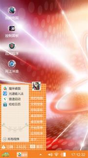 炫色光线
