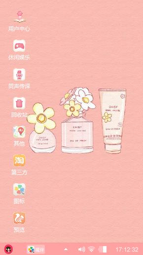 粉色小物件