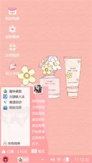 粉色小物件